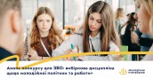 зво дисципліна