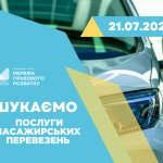 зовнішнього-ї консультанта-ки з посилення спроможності спільнот та громад, копия