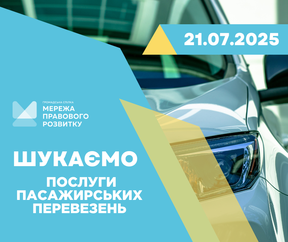 зовнішнього-ї консультанта-ки з посилення спроможності спільнот та громад, копия