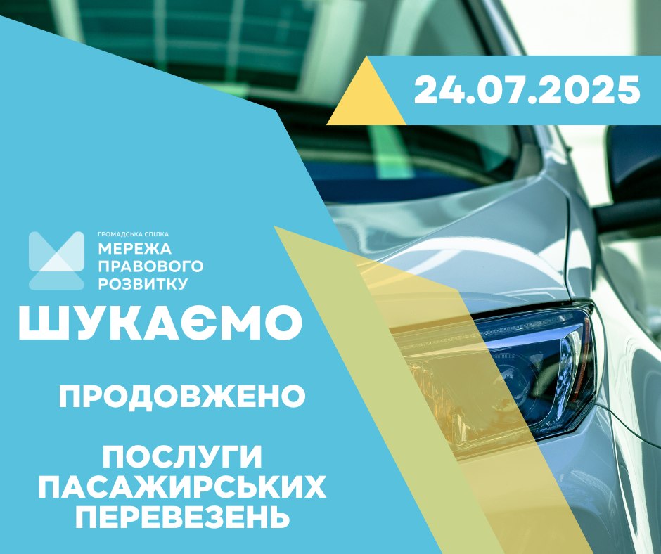 зовнішнього-ї консультанта-ки з посилення спроможності спільнот та громад, копия