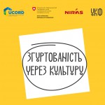 простір