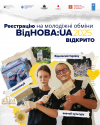 інст (1)