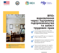 ТРУДОВІ ПРАВА ВПО