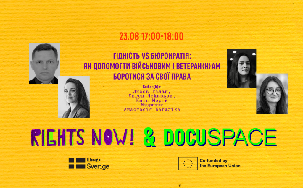 Дискусія про бюрократію та допомогу військовим і ветеран(к)ам на DOCUSPACE