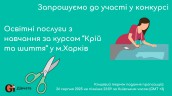 Заповнений Запит цінових пропозицій (ЗЦП)