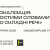 Панельна дискусія про локалізацію