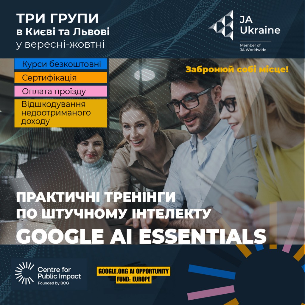 banner_JA_Google_AI_реклама_осінь-2025-1