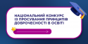 educational call site ENG