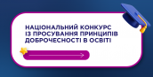 educational call site ENG