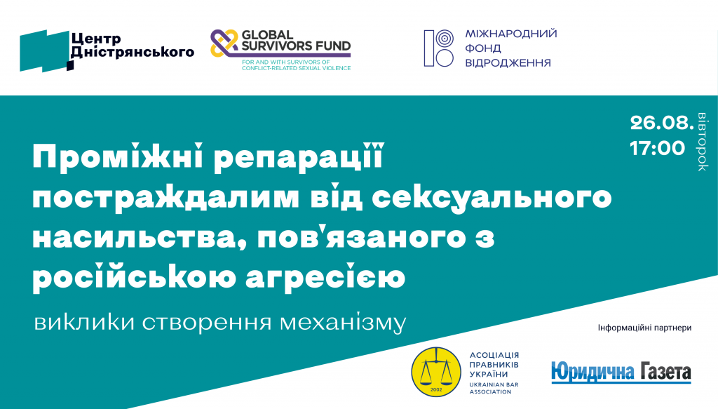 event_dc_26.08