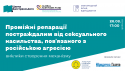 event_dc_26.08