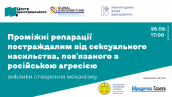 event_dc_26.08