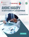 Анонс