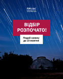 vidbir start