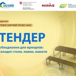 Афіші Юкорд меблі ярмаркові