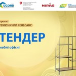 Афіші Юкорд тендер меблі офісні