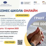 БІЗНЕС-ШКОЛА ОНЛАЙН