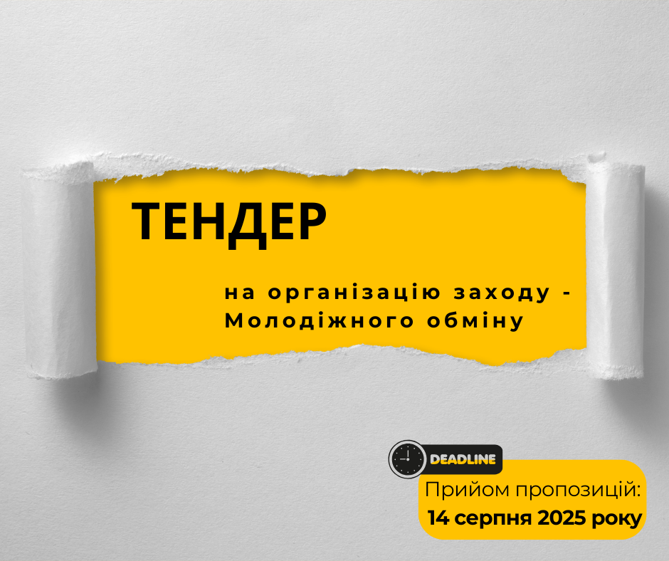 БО “Фонд громади Вознесенська” -