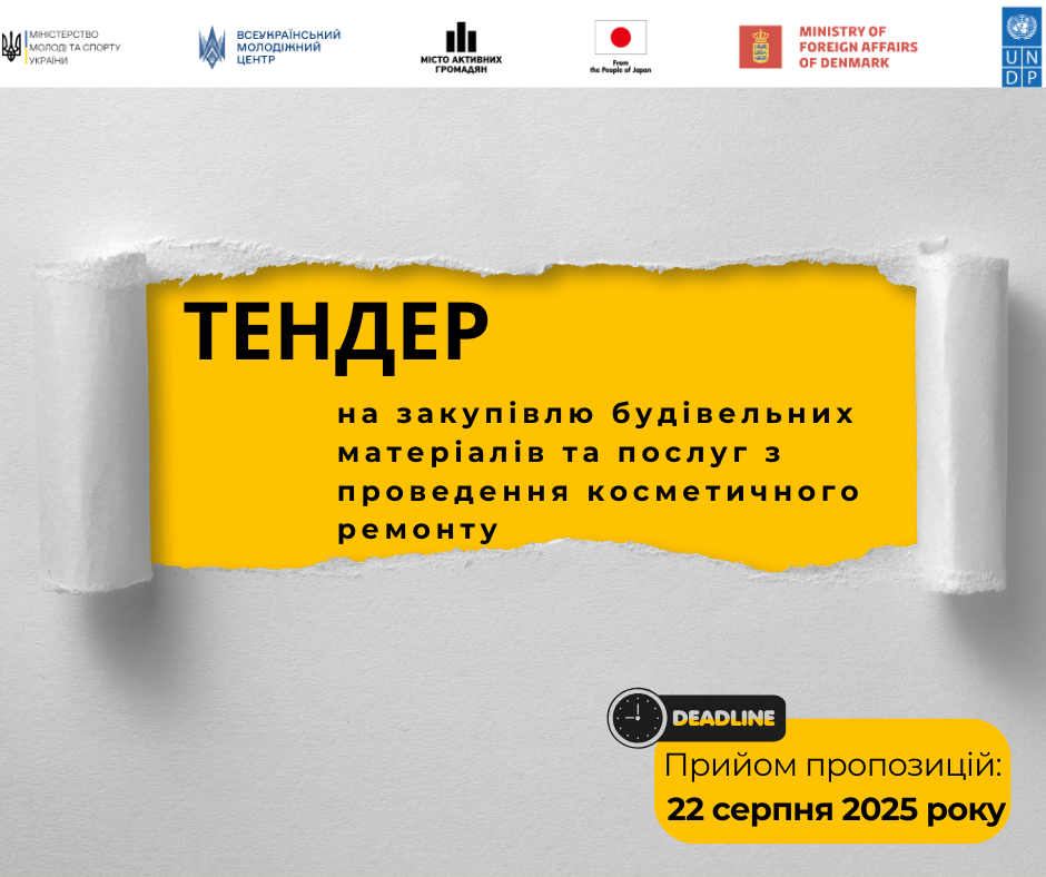 БО “Фонд громади Вознесенська” -