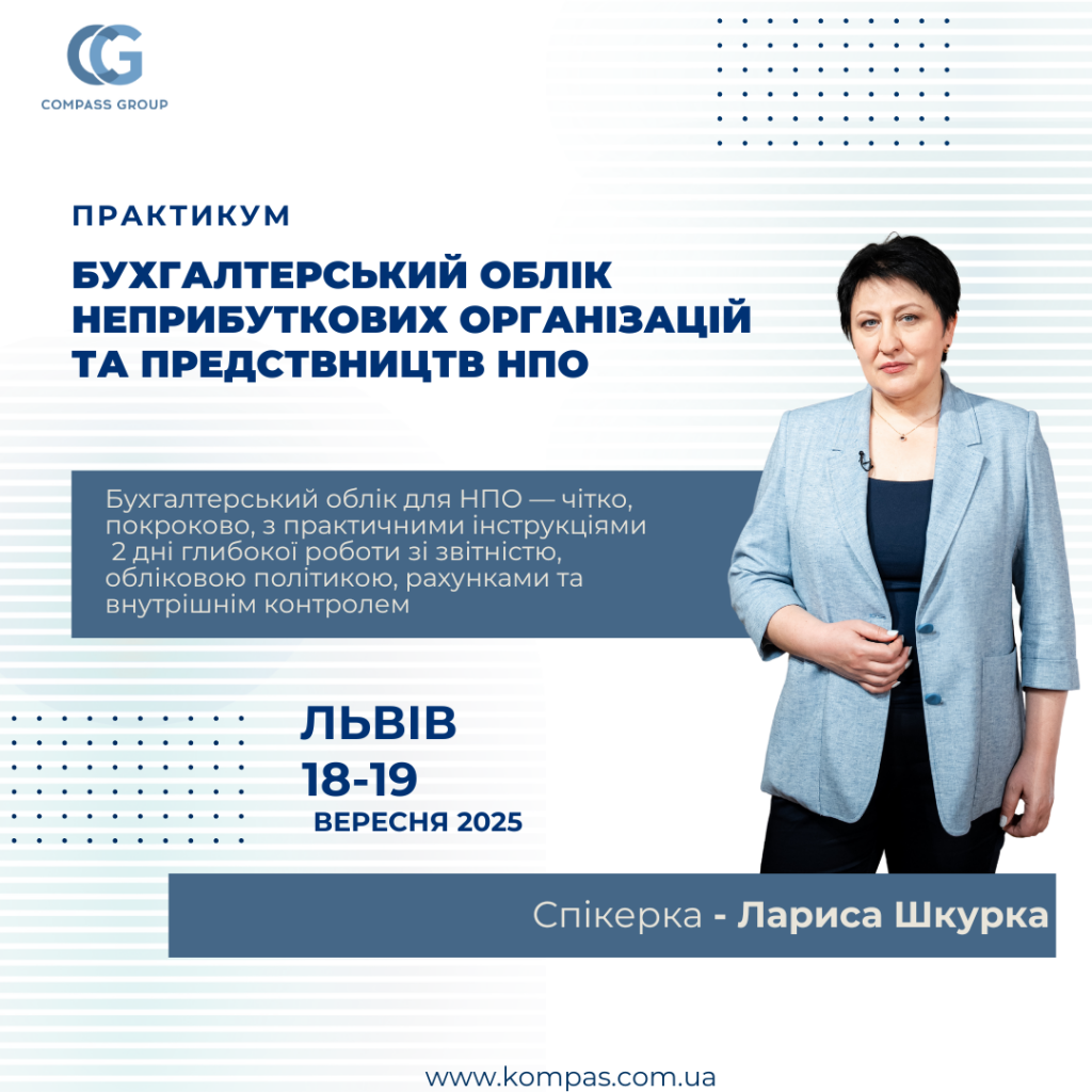 ЛЬвів Бухоблік