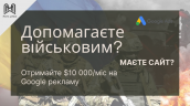 МЕМОРАНДУМ ПРО СПІВПРАЦЮ