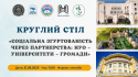 Макет-min