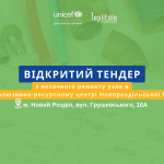 Новий розділ