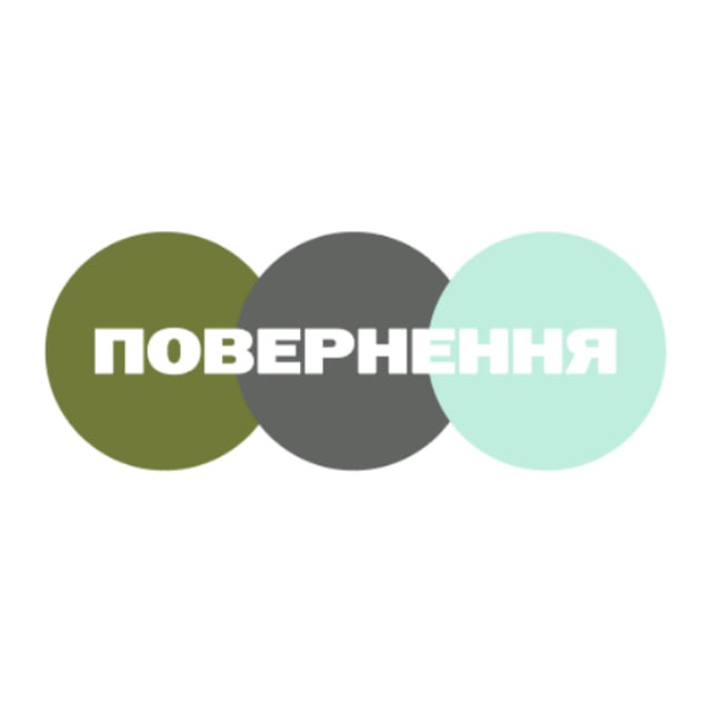 Повернення_заставка (1)