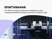 Сайт_UKR