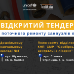 Самбір
