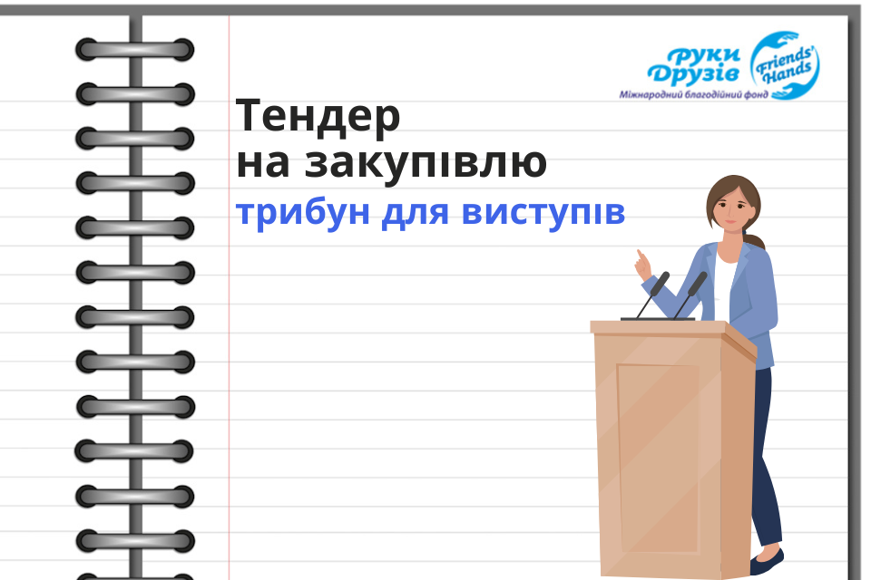 Тендер, копия (25)
