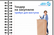 Тендер, копия (25)