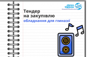 Тендер, копия (26)