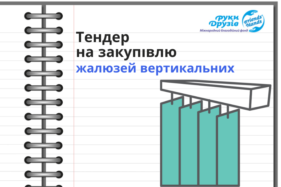 Тендер, копия (27)