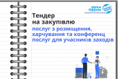 Тендер, копия (28)