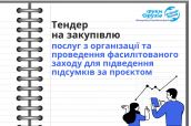 Тендер, копия (30)