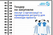Тендер, копия (31)