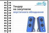 Тендер, копия (33)