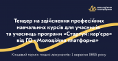 Тендер1