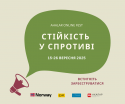 Фест (2)