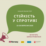 Фест (2)