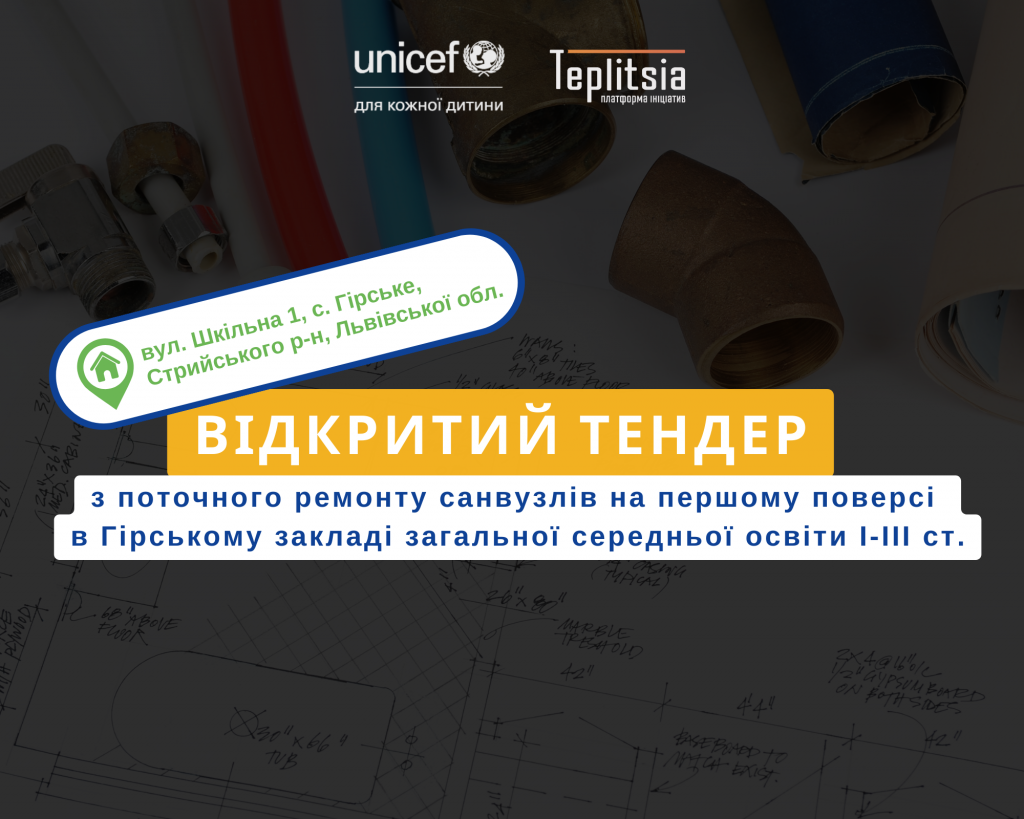 гірське
