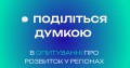 думкою