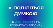 думкою