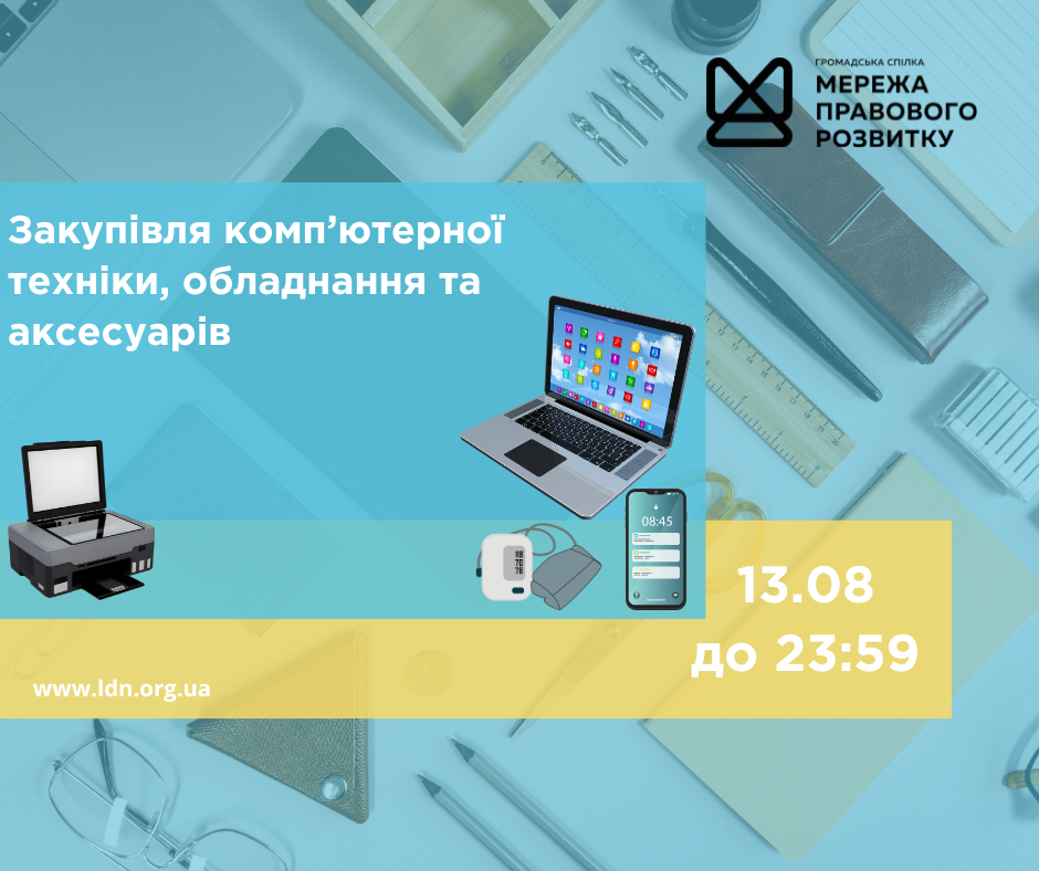 зовнішнього-ї консультанта-ки з посилення спроможності спільнот та громад, копия (3)