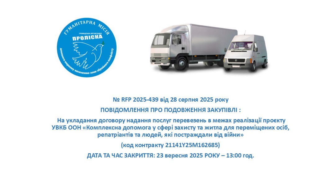картинка подовження