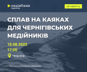 каяки (1)