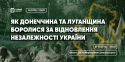 Фото: Східний Варіант
