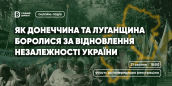 Фото: Східний Варіант