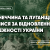 Фото: Східний Варіант